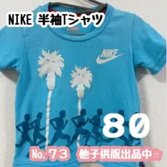 NIKE ベビー 半袖Tシャツ 80cmのサムネイル