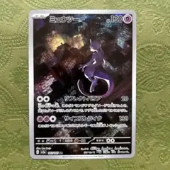 ミュウツー AR SV2a ポケモンカード151 183/165