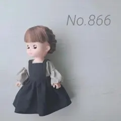 No.866 メルちゃん ソランちゃん 服 ハンドメイド