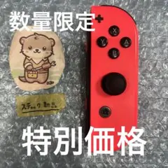 Nintendo Switch joy-con(ジョイコン) ネオンレッド