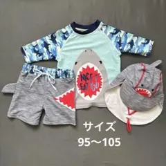 サメ柄 ベビー水着 3点セット ラッシュガード　100cm