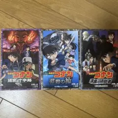 名探偵コナン 文庫本①