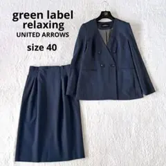 2026年最新】green label relaxing ビジネス スカートスーツ上下の人気