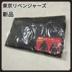 東京リベンジャーズ　パーカー　新品