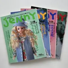 ジェニー女のコの夢マガジン '94春 夏 秋 冬 No.18〜21