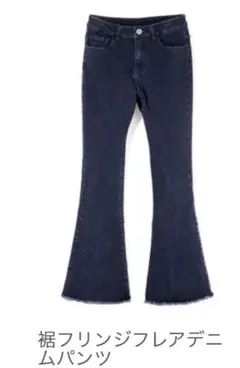 GRLフリンジフレアデニムパンツ