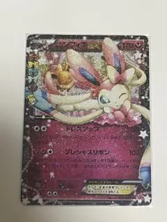 【PSA10】【最安値】ニンフィアEX RR CP3 ポケキュン025/032 2025年最新】ニンフィアex cp3の人気アイテム - メルカリ