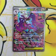 【ARS10＋】メガドラミドロex SAR PSA10 ポケカ】メガドラミドロex SARの買取・相場価格と値段推移｜ニンジャ