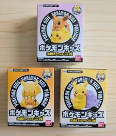 ポケモンキッズ 30周年スペシャルvol.2編 3種類セット　新品未開封 新発売