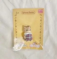 シルバニアファミリー シルバニアパーク限定 シマネコの赤ちゃん レア