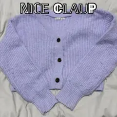 NICE CLAUP ナイスクラップ ニットカーディガン 紫