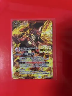 2026年最新】覇王爆炎撃の人気アイテム - メルカリ