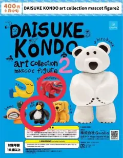 DAISUKEKONDO art collection2