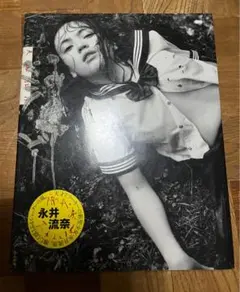 2026年最新】流奈の人気アイテム - メルカリ