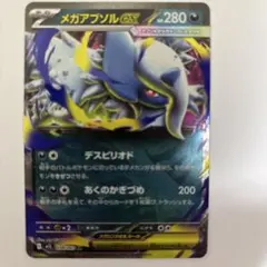 エアームド ☆ 拡張パック 蒼空の激突 074/082 - メルカリ