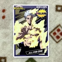 【ヒロアカ】オールフォーワン（ヒーローズチップス3 カード）