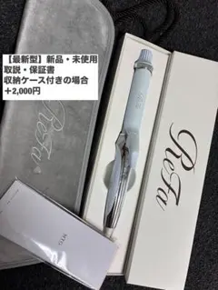 【新品未使用・最新型】ReFa CURL IRON PRO 32mm 保証書付き