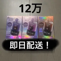 Bangking 120000paffs(12万)ニコ★パフ★