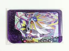 ポケモンフレンダ ベストタッグ第1弾 スーパートレジャー ソルガレオ