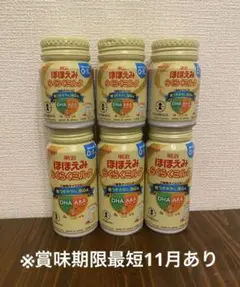 明治 ほほえみらくらくミルク 200ml×3本 120ml×3本