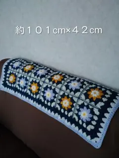 グラニースクエア♥ぷくっりお花のマルチカバー♥ソファーのヘッドカバー♥かぎ針編み