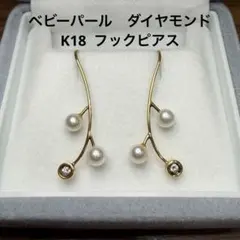 K18WG タンスイパール ホワイトゴールド 天然石 パールピアス - メルカリ
