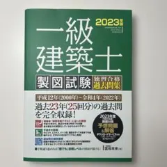 【新品・未使用】R6年度一級建築士　テキスト・問題集・トレトレ・作品集等 TAC出版 - 一級建築士 2020 令和2年 総合資格学院 テキスト 問題集