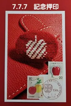 2025年最新】記念押印の人気アイテム - メルカリ