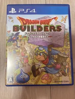 ドラゴンクエストビルダーズ　アレフガルドを復活せよ　ps4