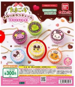 たまごっち カプセルトイセット