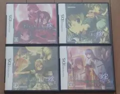 ひぐらしのなく頃に絆 4本セット DS 中古