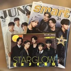 STARGLOW 表紙 雑誌 3冊セット 付録付き