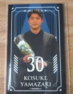 横浜FC 山﨑浩介 選手 30 ラッフルくじ　ミニフォトカード