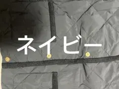 tak.11.30様　ネイビー　ジャケット　即日発送