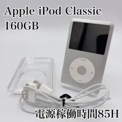 iPod classic 第7世代 160GBからSSD1TBにシルバー銀 - メルカリ
