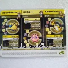 【ポケモン】ポケモンバトルカードe+ FR＆LG 032/032【超希少】のサムネイル