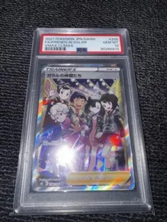 ポケモンカード　ガラルの仲間たち　sr psa10 PSA10】ガラルの仲間たち SR 258/184 1枚の通販 961958962（436691665