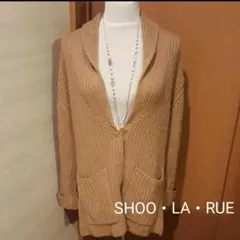 シューラルー　SHOO・LA・RUE　ニットカーディガン　セーター　ジャケット
