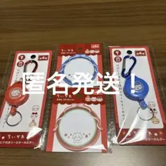 ちいかわ キャンドゥ カラナビ付きリールキーホルダー ふせん シール付き