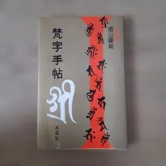 2025年最新】徳山暉純の人気アイテム - メルカリ