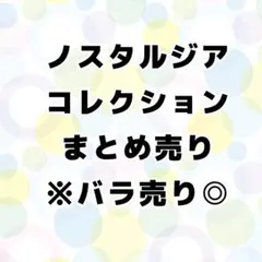 にじさんじ ノスタルジア チェキ コレクションカード まとめ売り