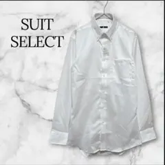 SUIT SELECT メンズ形態安定シャツ 白 S80 綿100% 長袖 新品のサムネイル