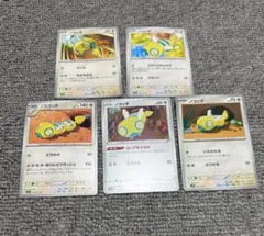 ポケモンカード ノコッチ・ノココッチ 5枚セット 目立った傷汚れなし まとめ売りのサムネイル