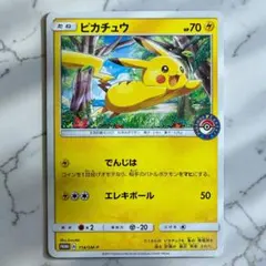 ポケモンカード ピカチュウ プロモ 114/SM-P - メルカリ