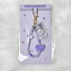 クロミ 当たりくじ ビーズチャーム