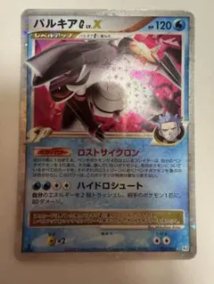 ◻️ポケモンカード パルキアG LV.78 ギンガ団のポケモン 032/096 ◻️ポケモンカード パルキアG LV.78 ギンガ団のポケモン 032/096