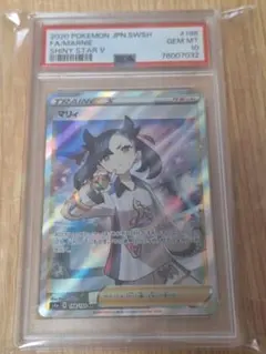 2026年最新】マリィ psa10 srの人気アイテム - メルカリ
