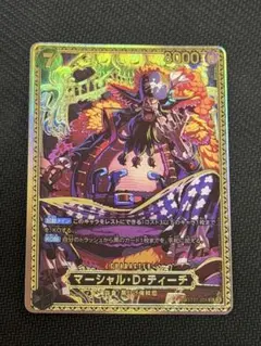 マーシャル・Ｄ・ティーチSR-SPC :新四皇SP 世界最強の戦士　最安価 マーシャル・D・ティーチSR-SPC :新四皇スペシャルカード「世界最強の