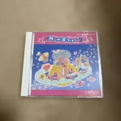 あとのぼうけん2 CD ヤマハ音楽教室