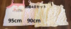 肌着キャミソール　90-95cm